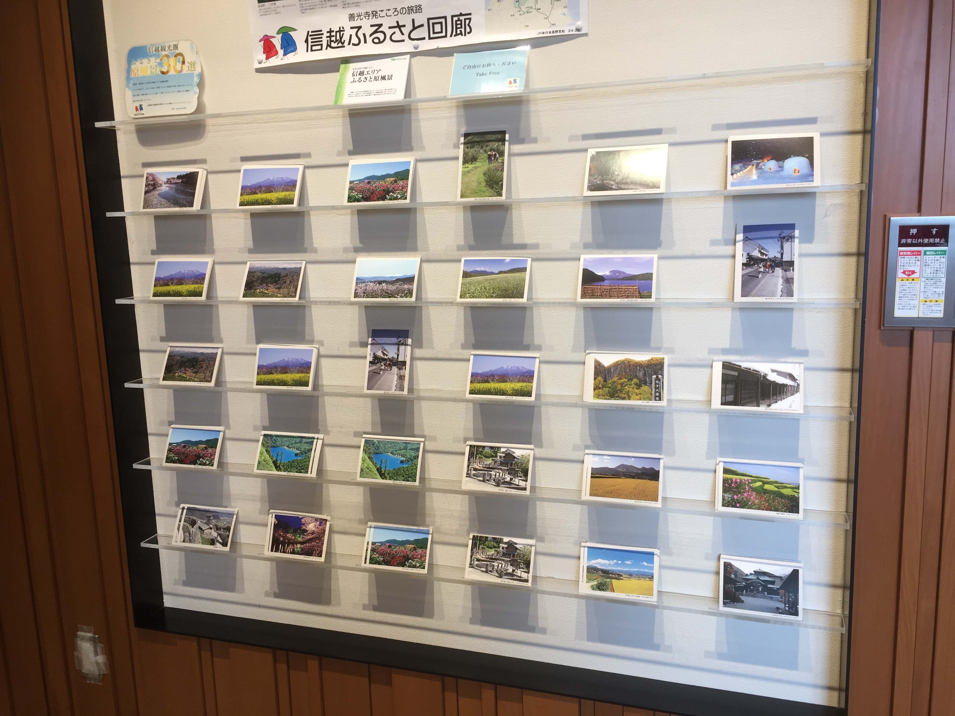 長野駅　ポストカード(写真はがき)で旅先から手紙を送ろう！！