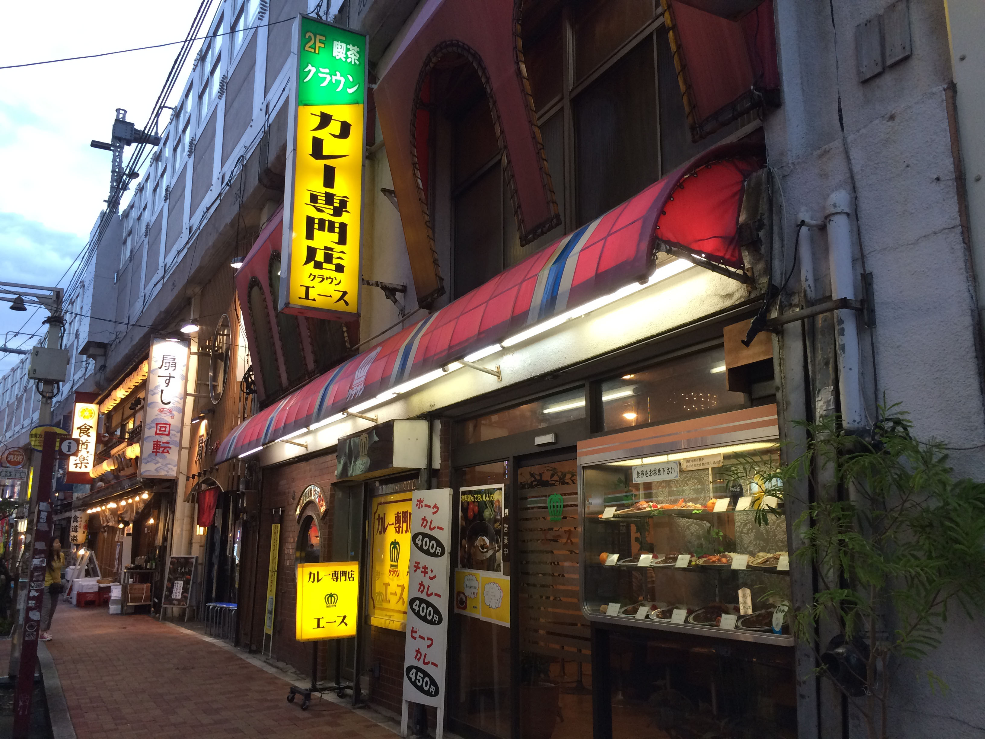 上野　カレー専門店「クラウンエース」のカレー
