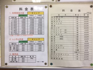 上大島キャンプ場
