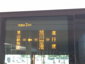 旭川バス3